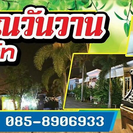 Suphan Wanwarn Resort Suphanburi Zewnętrze zdjęcie