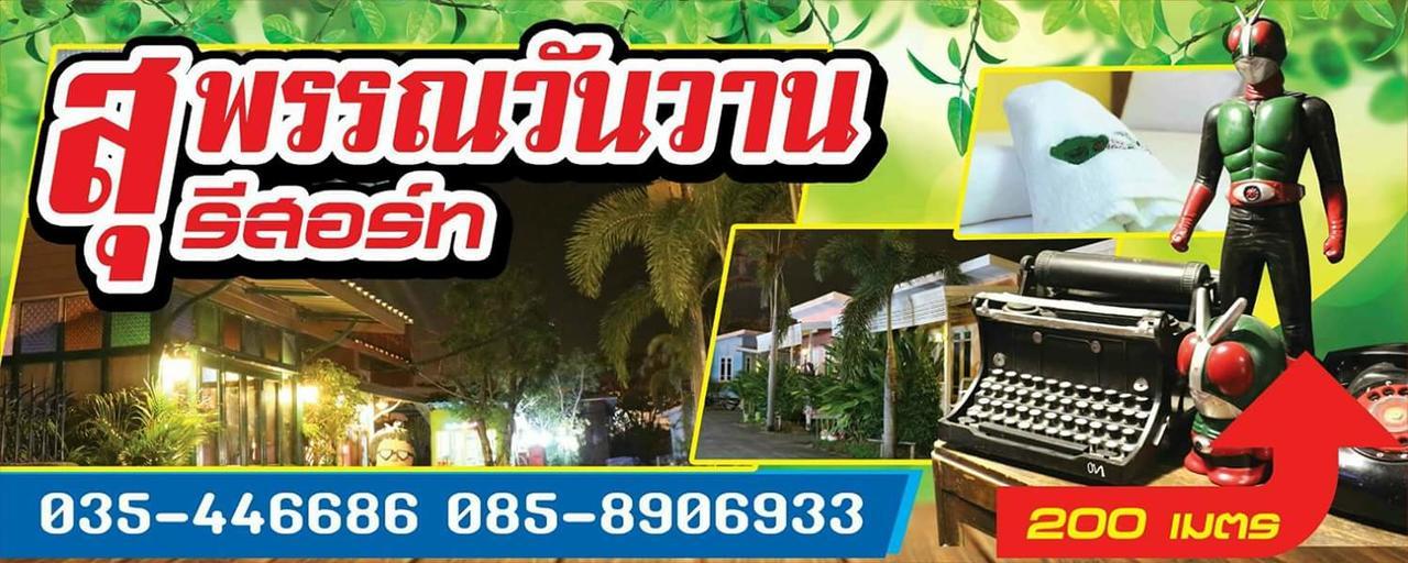 Suphan Wanwarn Resort Suphanburi Zewnętrze zdjęcie